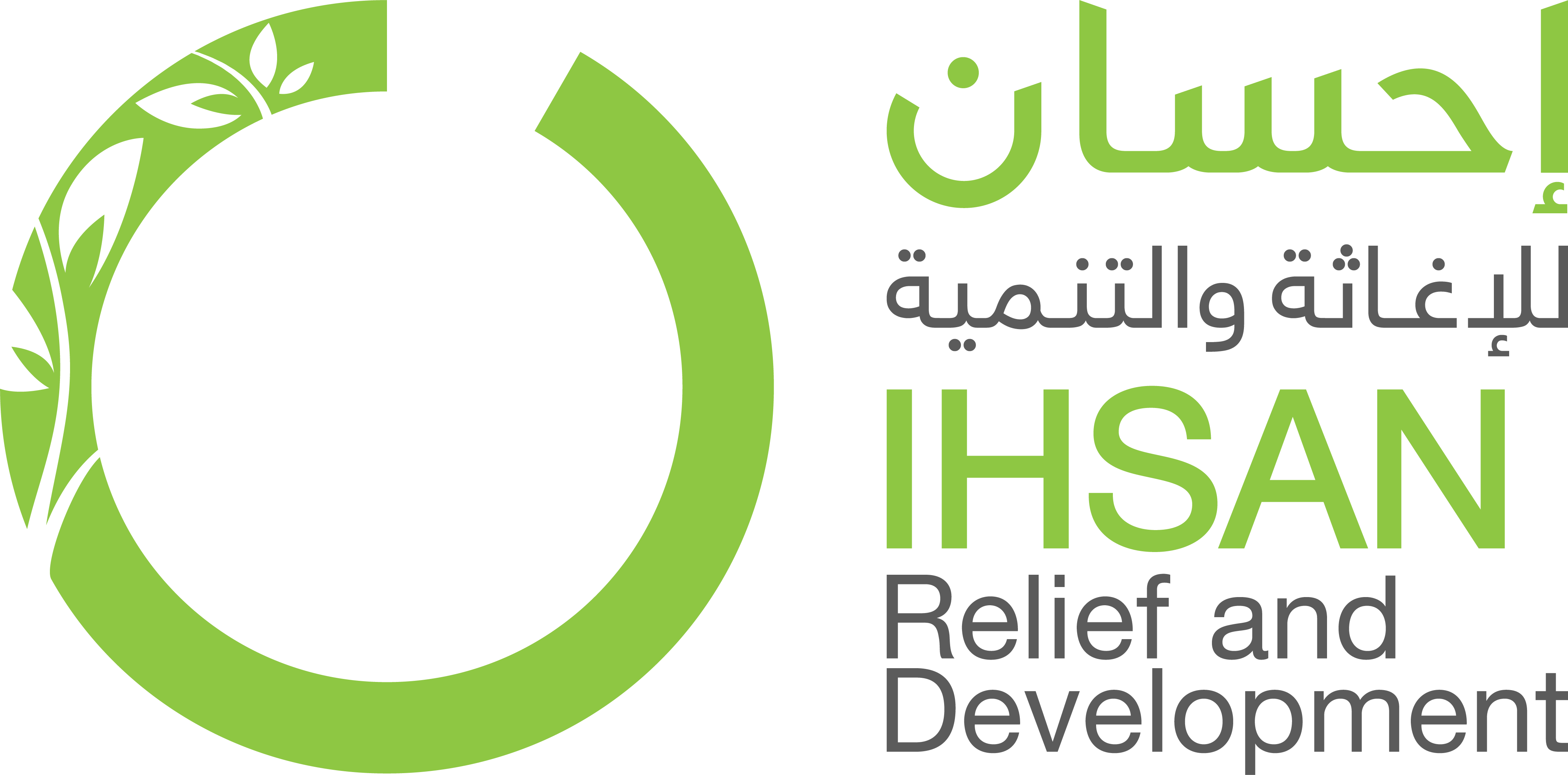 Ihsan Logo